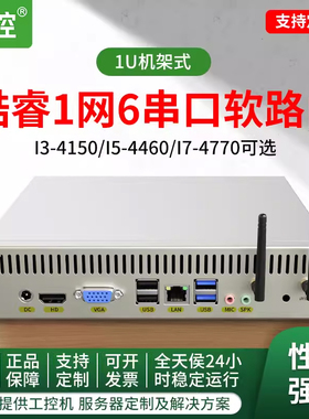 倍控N5105四核工控机6六串口RS232酷睿I3I5I7台式电脑linux主机