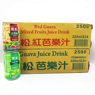整箱24罐中国台湾进口天然黑松芭乐汁红芭乐番石榴饮料果味果汁