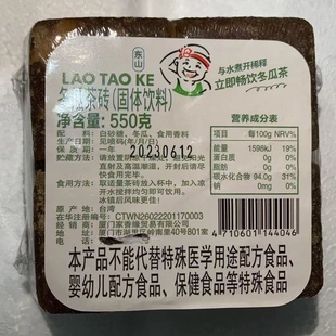 進口新日期臺灣永良老頭家紅標冬瓜茶磚濃縮果味果汁飲品奶茶店用