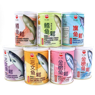 新日期中国台湾味一鱼松金枪鱼三文鱼旗鱼肉松200g婴幼儿辅食肉松