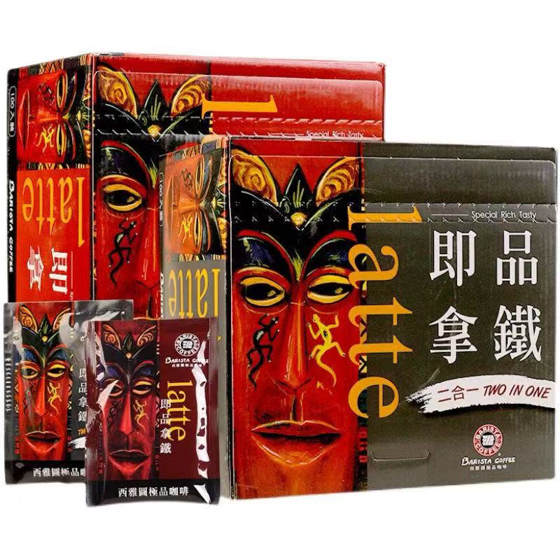 现货正品中国台湾西雅图即品拿铁速溶咖啡粉无糖二合一有糖三合一