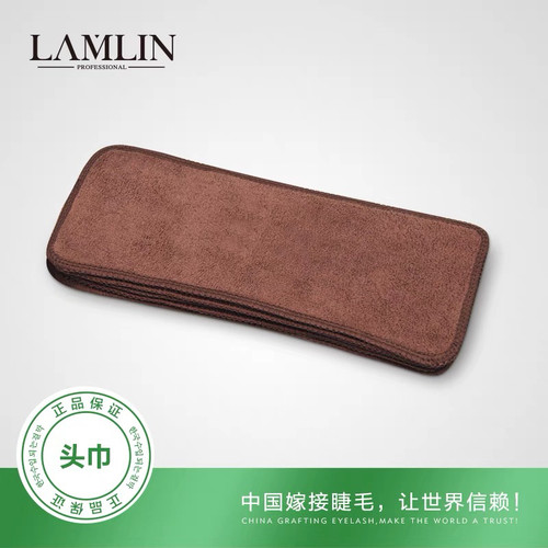 LAMLIN/澜琳嫁接睫毛种植睫毛专用头巾纯棉 高端安全健康卫生舒适