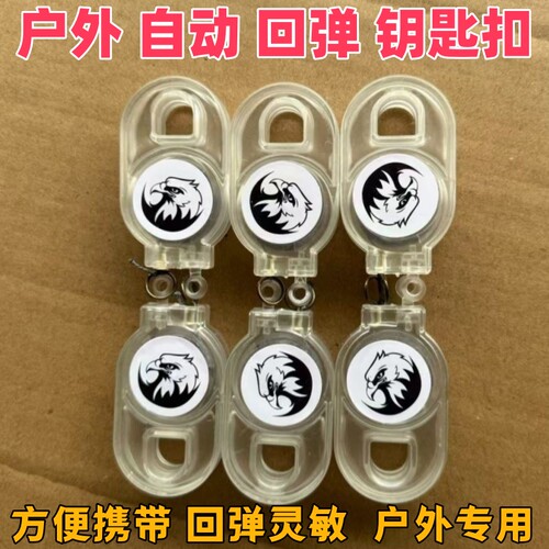 新款可控易拉扣回弹钥匙扣