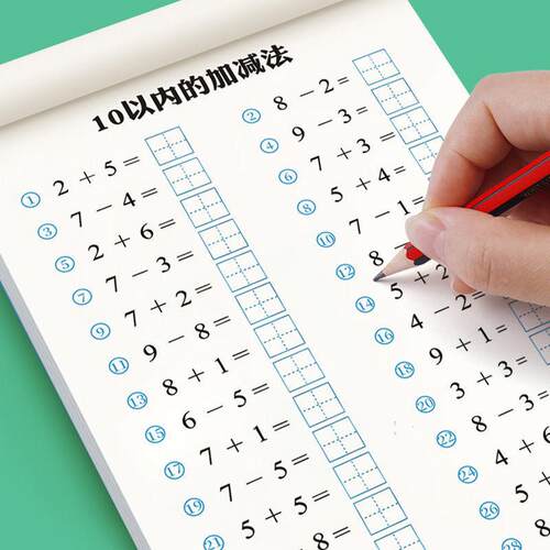 口算题卡幼儿园20/10以内加减法学前班全横式数学口算天天练字帖