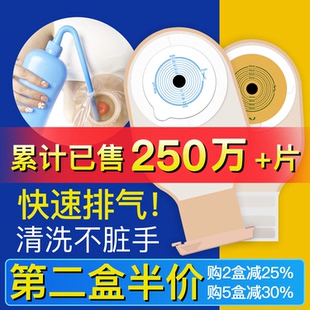 結腸造瘺袋肛腸直腸癌改道一次性肛門大便口袋優樂活 造口袋一件式