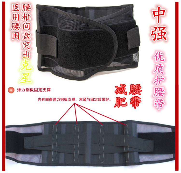 中强 护腰带腰间盘腰托劳损腰椎间盘牵引器突出固定腰围保暖医用