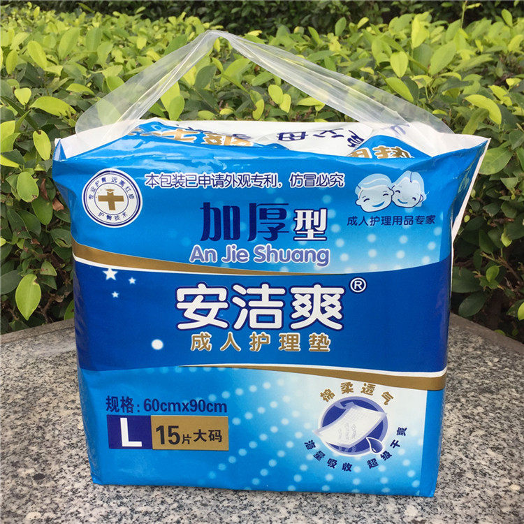 成人护理垫60x90纸尿裤婴儿孕妇