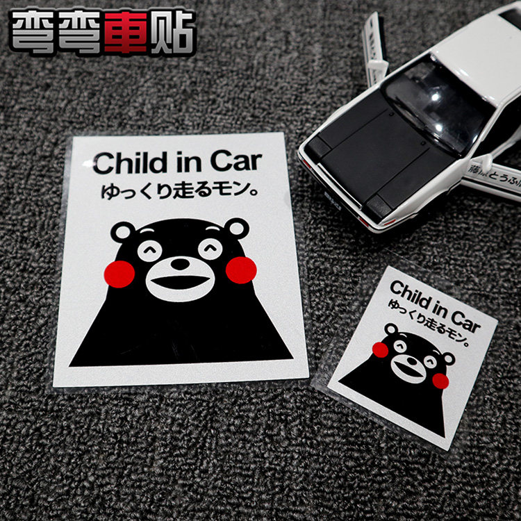 弯弯车贴 日本熊本卡通贴纸 熊本熊KUMA贴纸 JDM日式车贴|msdalam kategori kereta/artikel/Fitting/Refit, aksesori luar automotif/pemasangan hiasan/melindungi, aksesori luar automotif, pelekat hiasan kereta - dari Buy2taobao.com untuk memberikan perkhidmatan ejen Taobao profesional membeli