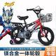 赛罗奥特曼自行车男童儿童三四五六七八岁骑脚踏车带辅助轮礼物