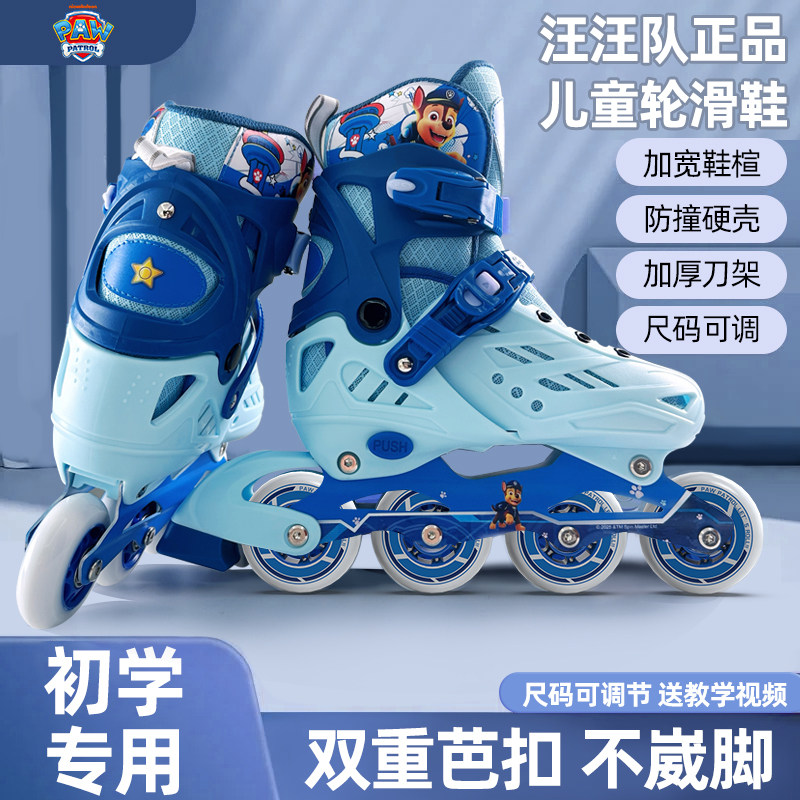 新款正品汪汪队轮滑鞋儿童初学者溜冰鞋女孩男童专业滑轮旱冰滑冰