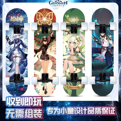 原神水神芙宁娜四轮滑板入门大童青少年初学者6一12岁儿童滑板车5