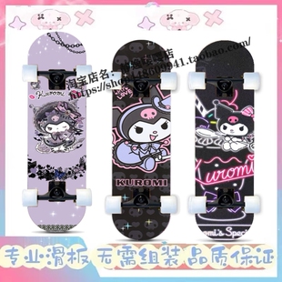 库洛米滑板儿童青少年玉桂狗滑板车初学者6一12岁成人专业板5女生
