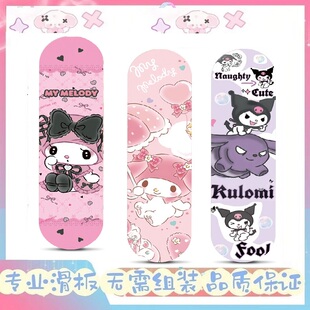 儿童库洛米滑板车6一12岁滑板10一12岁初学者女生双翘板美乐蒂女