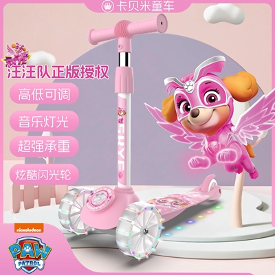 汪汪队滑板车二合一儿童1-3岁大童6一12岁新款男童女童滑滑溜溜车