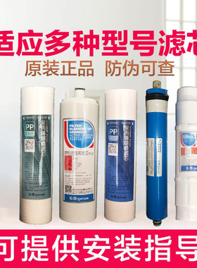 通用沁园净水器滤芯QR-RL-502D 501C 501D/B/A RF-504A/D/C原装