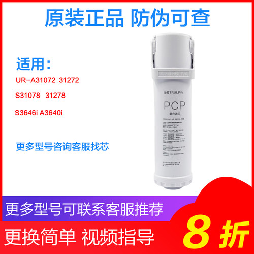 沁园净水器原装正品滤芯