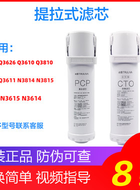沁园净水器滤芯带防伪码激活