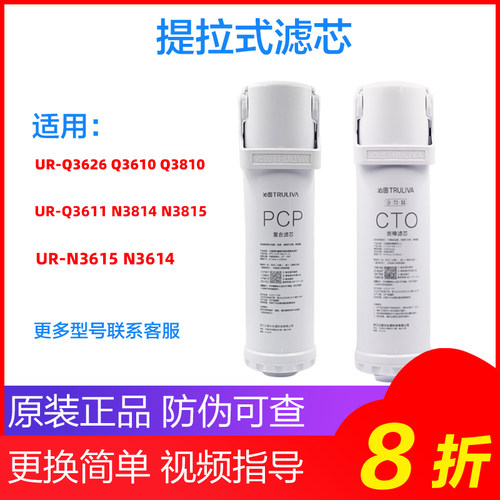 沁园净水器滤芯带防伪码激活