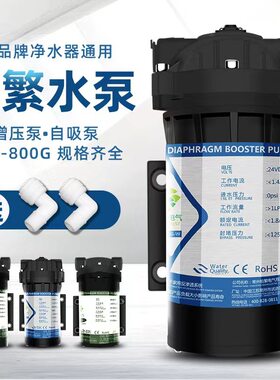 通用沁园净水器增压泵自吸泵50g/75g/400g/600g/800g电机水泵