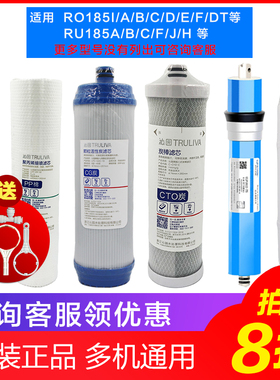 通用沁园净水器滤芯RU/RO185i/DT/D/H/F/C/E纯水机 10寸原装滤芯
