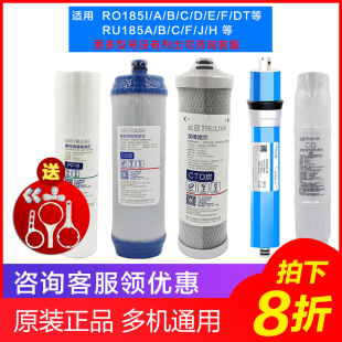 通用沁园净水器滤芯RU 10寸原装 滤芯 E纯水机 RO185i