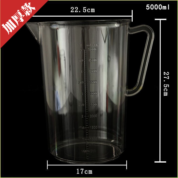 PC计量杯5000ML带刻度塑料实验室医用溶液杯亚克力容量杯5L