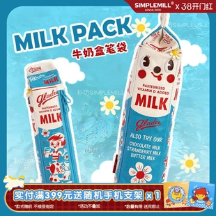 朴坊GLADEE牛奶盒皮质搞怪笔袋文具盒可爱化妆收纳包日本原创设计