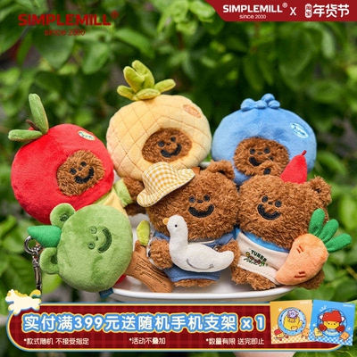 TUNEEGOODS水果蔬菜农场小熊挂件