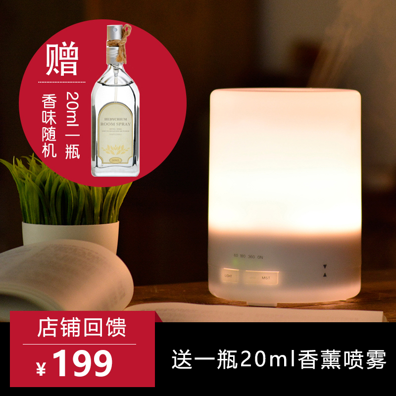 朴坊300ML超声波插电香薰机家用空气净化迷你喷雾加湿器生日礼品