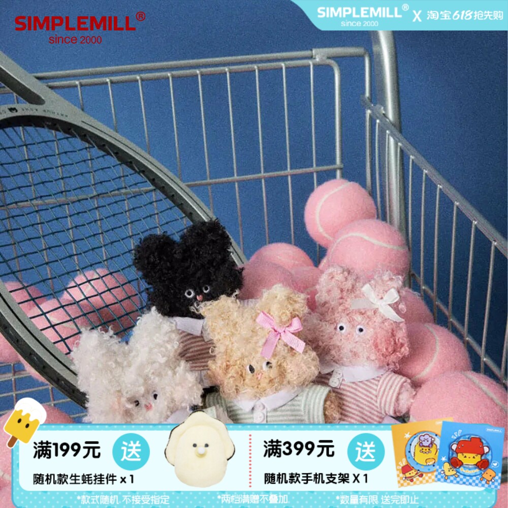 朴坊FluffPuff Friends Club联名胶囊毛绒玩偶公仔挂件送女生礼物