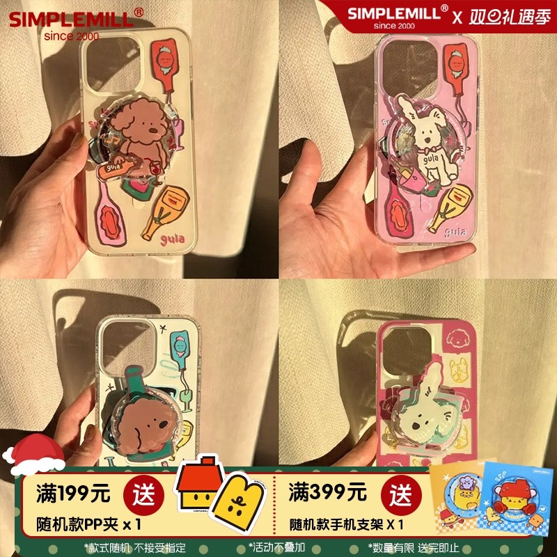 朴坊gula酒杯酒桶tutu酒瓶倒酒桃红伸缩通用旋转磁吸手机气囊