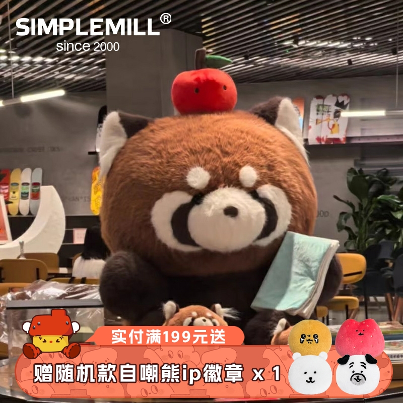 朴坊超大看书球宝儿小熊猫玩偶