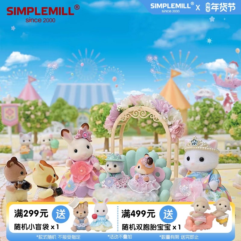 朴坊森贝儿家族花仙子公主套女孩过家家儿童玩具玩偶公仔2025新品,玩具/童车/益智/积木/模型,过家家玩具,淘宝优惠券,粉丝福利购,淘宝优惠卷