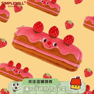 朴坊GLADEE草莓小蛋糕毛绒笔袋可爱文具收纳盒女孩闺蜜学生大容量