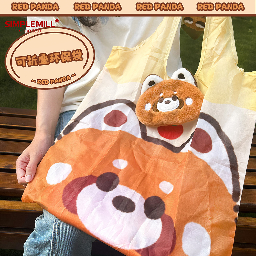 朴坊可爱毛绒小熊猫可折叠收纳购物袋便携大容量两用背包挂件周边