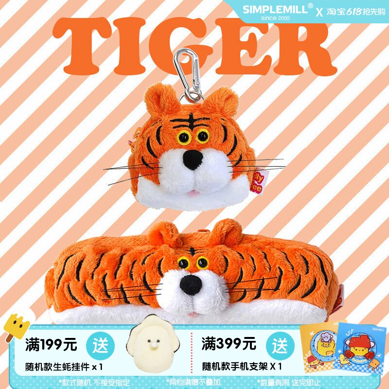朴坊 日本正版GLADEE幸运老虎笔袋毛绒高颜值复古文具玩偶礼物