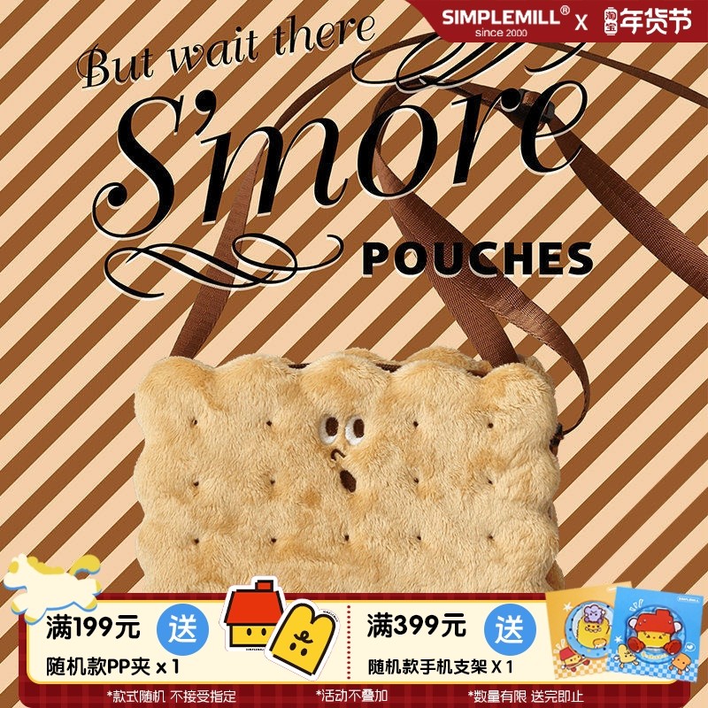 朴坊日本GLADEE SMORE饼干斜跨单肩背包可爱毛绒女生日笔袋礼物,箱包皮具/热销女包/男包,通用款女包,淘宝优惠券,粉丝福利购,淘宝优惠卷