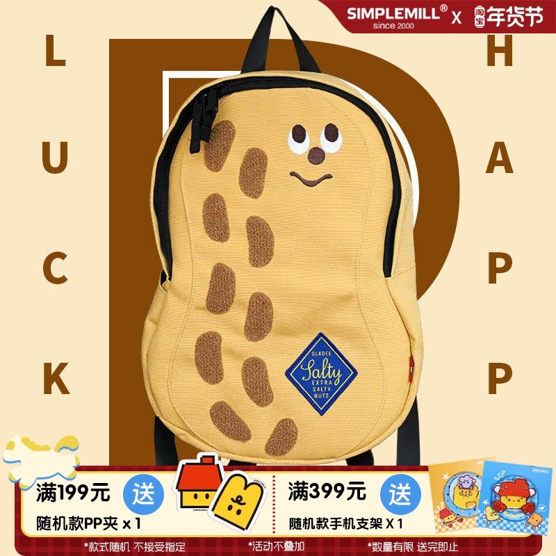 朴坊日本GLADEE好事花生双肩书包帆布背包高中大学生电脑可爱礼物