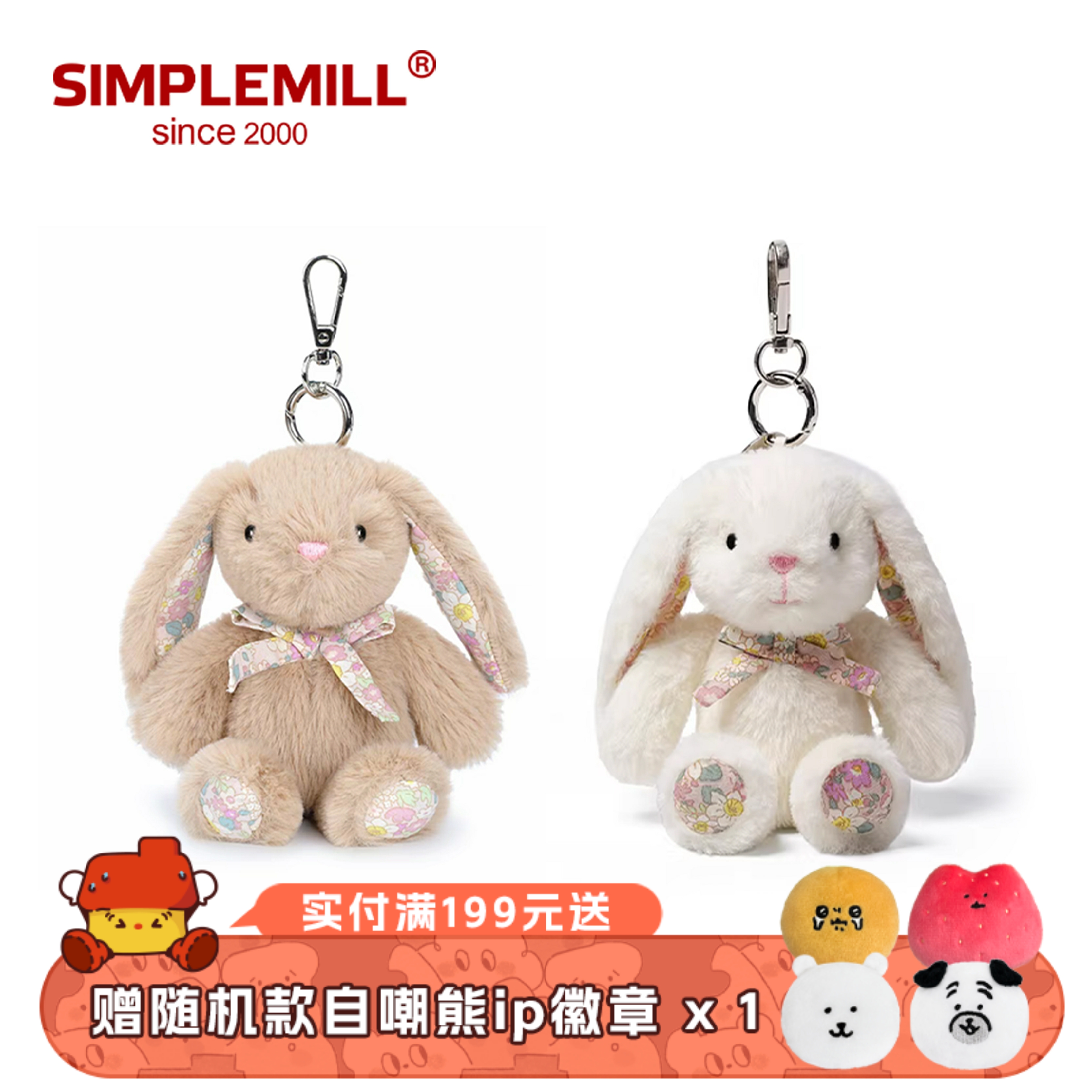 朴坊McHugs蝴蝶结小兔子钥匙扣