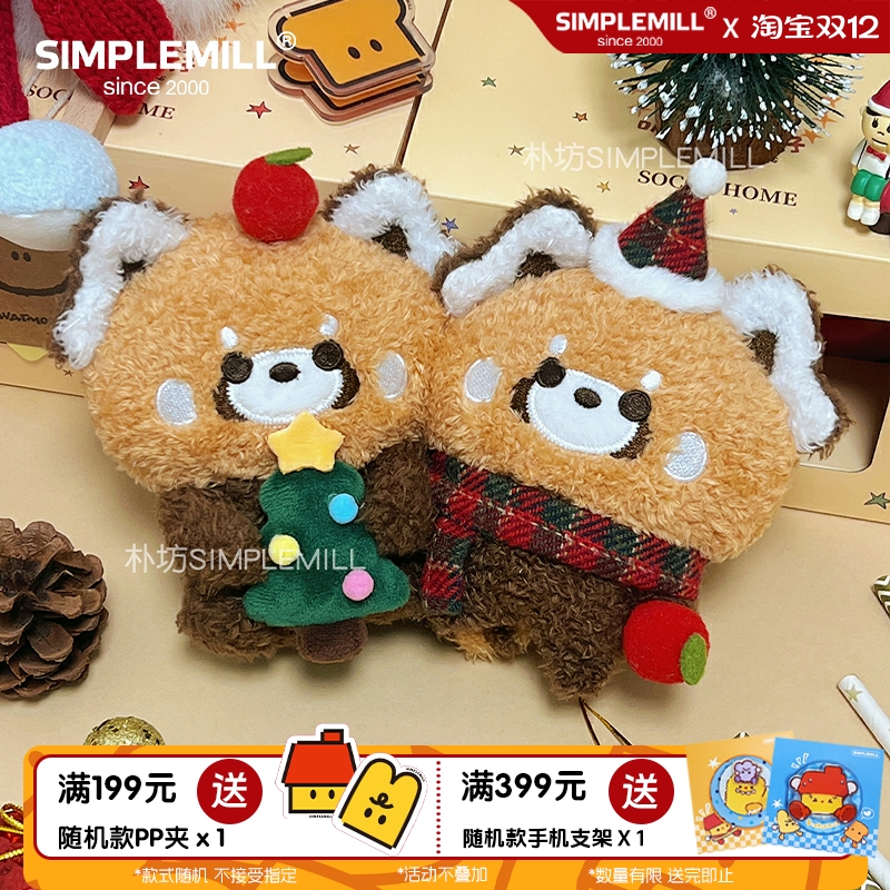 朴坊圣诞小熊猫毛绒包挂件玩偶玩具生日礼物冰箱贴贴情侣闺蜜可爱