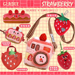 朴坊GLADEE草莓蛋糕笔袋毛绒斜挎拍立得包卡包耳机零钱包收纳挂件
