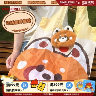 朴坊可爱毛绒小熊猫背包挂件可折叠收纳购物袋便携大容量两用周边