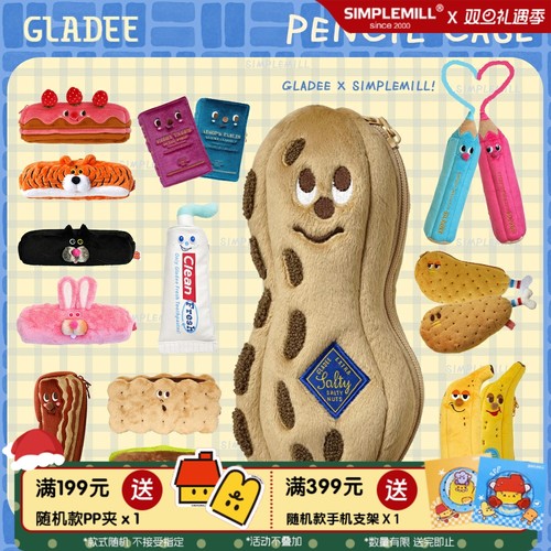 朴坊GLADEE高颜值可爱毛绒笔袋