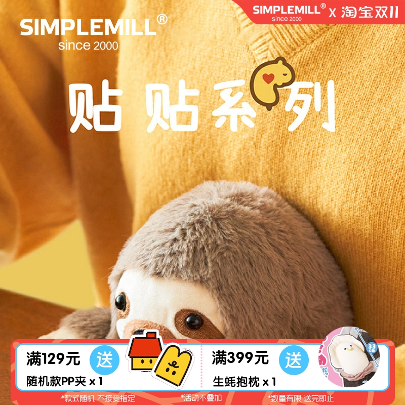 朴坊贴贴公仔树獭小熊蝾螈兔子