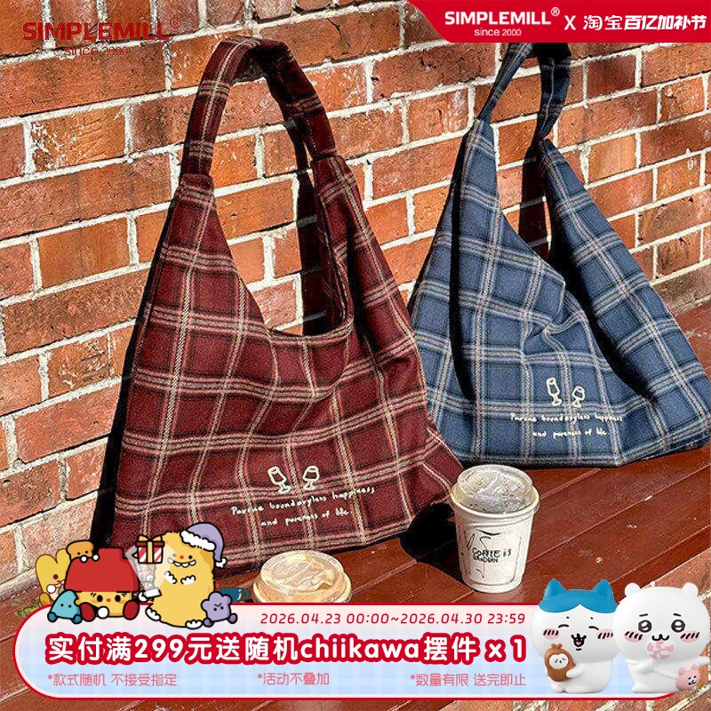 朴坊tunee goods秋冬格子手提袋女ins风大容量帆布托特包学生文艺