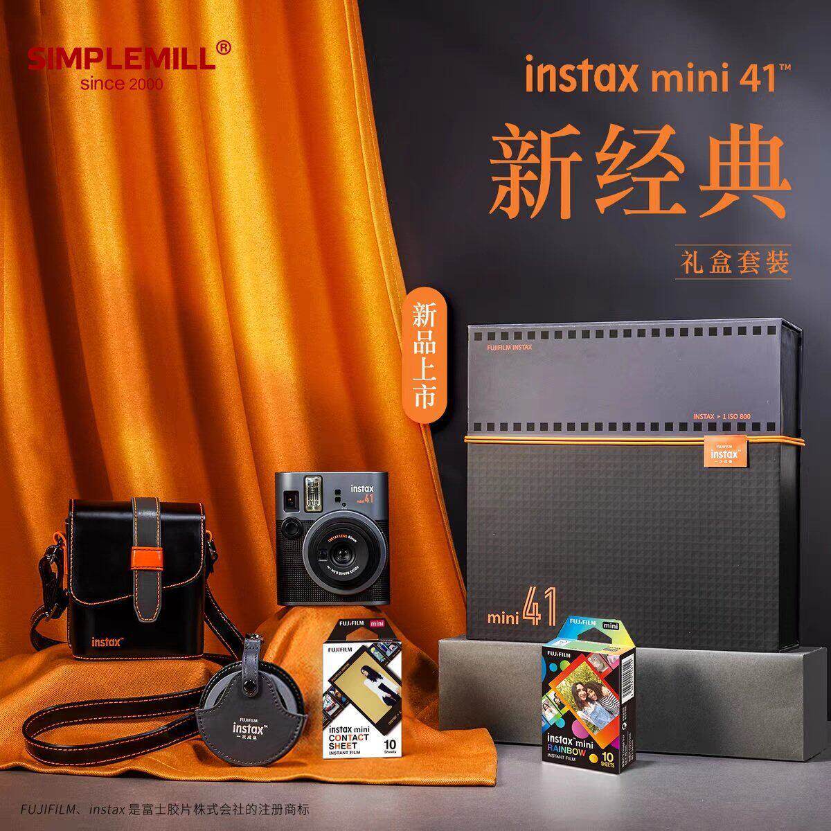朴坊富士instax mini41一次成像相机拍立得新经典礼盒套装礼物