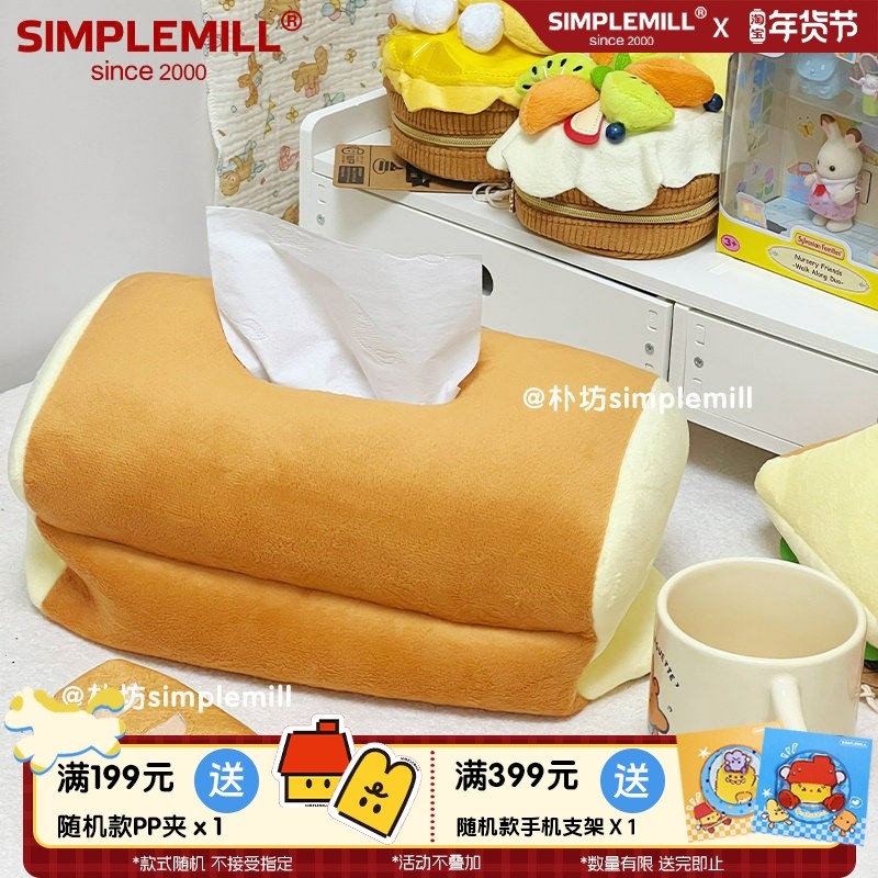 朴坊日本YUP毛绒面包吐司纸巾盒抽盒套仿真桌面收纳可爱卡通礼物,收纳整理,纸巾盒,淘宝优惠券,粉丝福利购,淘宝优惠卷