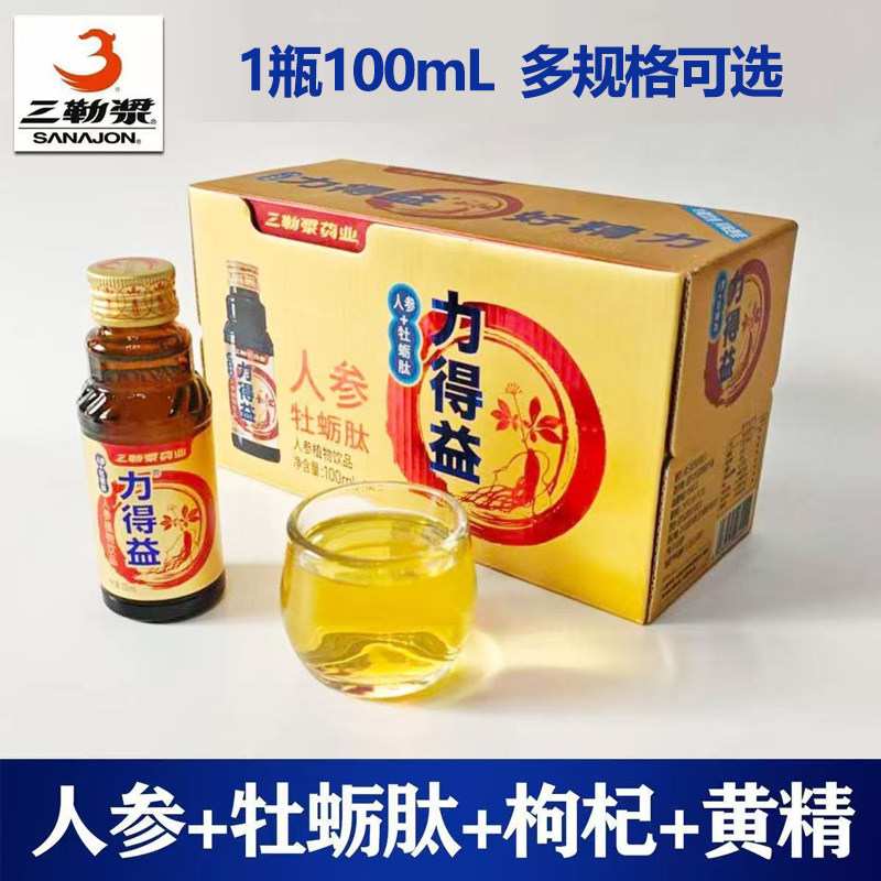 三勒浆力得益人参植物饮品100ml*10瓶牡蛎肽成人男性中老年口服液