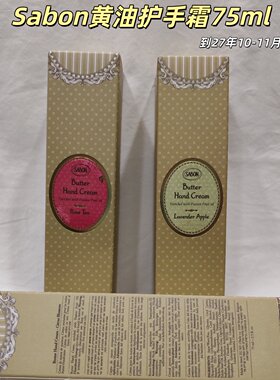 Sabon以色列黄油护手霜玫瑰茶