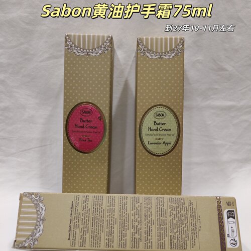 Sabon以色列黄油护手霜玫瑰茶